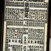 相撲協会