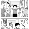 困ったお客さん①