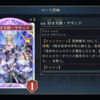 　APP進化エルフとは何か