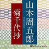 年取ったって、夢に向かって行く姿は素敵！