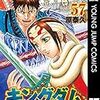 記憶の記録　2020⑨