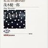 　茂木健一郎トークイベント 『脳内現象』を聞く