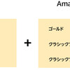【Amazon】 2月27日18時からタイムセール祭り！ 最大5,000ポイントアップキャンペーンも！