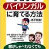 1歳児。お家で英語。