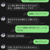 自動返信LINEと遊ぼう