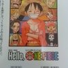 福島「Hello, ONE PIECE」に行ってきました