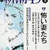昔からスゴかった文京区立図書館