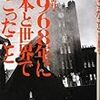 「グーグルブック検索和解協定を検証する」