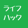 早生まれの子どもは児童手当と扶養控除で損をする？