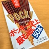 グリコ☆ポッキー