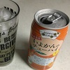 期限切れ寸前の缶チューハイ