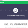 Google Apps Script 講座初級編「GASでLINE Notfiyを利用し通知をする」