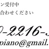 2020年12月　レッスン情報