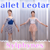 お気に入りレオタード Vネックリボンタイプ〜 LUCAS, Sylphynes, ERIN BALLET ART 