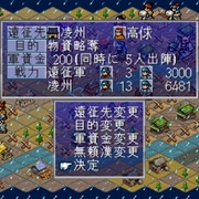 PS版 水滸伝 天導一〇八星 カテゴリーの記事一覧 - コーエー レトロ
