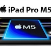 Apple M5シリーズの量産がすでに開始？〜気になるデスクトップMacの行方〜