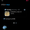 Twitter Spacesに文字でのコメントが欲しくなった時の方法