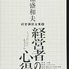 機関誌マラソン感想文　第65号