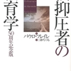 被抑圧者の、知っては、隠れ、邪悪、来ちゃった