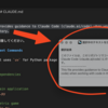 Macで選択中のテキストの英語をその場で翻訳したい時