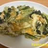今夜のおかず！『小松菜の卵焼き』を作ってみた！