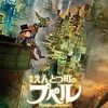 映画『えんとつ町のプペル』解説：信じる勇気が世界を変える！感動のファンタジーストーリー