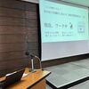 神奈川県内の指導員研修会に登壇