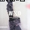  WIRED VOL.15 (GQ JAPAN.2015年4月号増刊) (asin:B00PKZNH8C)