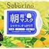 パックマニア　「サボリーノ 目ざまシート フルーティハーブの香り 32枚」