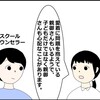 愛着障害の克服のために -自分でどんな対処ができるか-