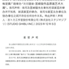 上海で開催中の「宮崎駿 作品原画展」に対してスタジオジブリが重要声明を発表
