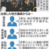  自民研修会 「森友」釈明に不満の声　地方議員、改憲しらけムード - 毎日新聞(2018年4月21日)