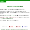 「「ゆうちょダイレクト残高照会アプリ」による本人認証サービス開始」という詐欺メールはなかなか巧妙なので注意