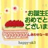 5月21日　お誕生日おめでとうございます！