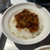 【食】北北車魯肉飯で味わう魯肉飯