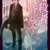 【電子書籍】注目のセール作品ピックアップ OVL6月新刊配信・SBクリエイティブ人気書籍・カドブン夏・Kindle本ビッグセール・BWオタク新書実用書