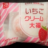 ★こっちはよくある作り★　港製菓　いちごクリーム大福（いちごあん）