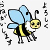 新作LINEスタンプ☆蜂シリーズ