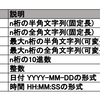 SQL<後編>