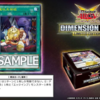 【遊戯王】魔玩具補綴で一気にファーニマル強化！遂に1枚で2枚のカードをゲットできるカードが登場！！