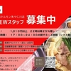 感覚的な判断基準：4月は人数不足かも