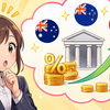 AIとスワップポイント：④ 高金利通貨とは？