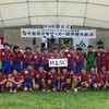 ＪＡバンクカップ・チバテレビ旗争奪少年サッカー選手権開会式