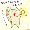 占ってみた20250213