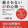 健康リテラシーを高めて、自分で選択しよう☆☆☆