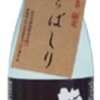 日本酒61 蔵人の盗み酒 しぼりたて無濾過吟醸原酒