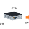 HDMI音声抽出器