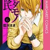 ヒロインが男日照りなんて許されないから第三のイケメンを召喚して潤い確保