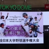 6/7 第71回全日本大学野球選手権大会・1回戦（東京ドーム側・1/2）