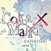Collar×Malice -Unlimited- 【執行者】感想 